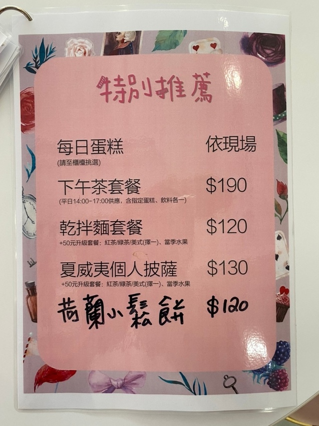 Ice Honey-帕米亞親子空間34.jpg