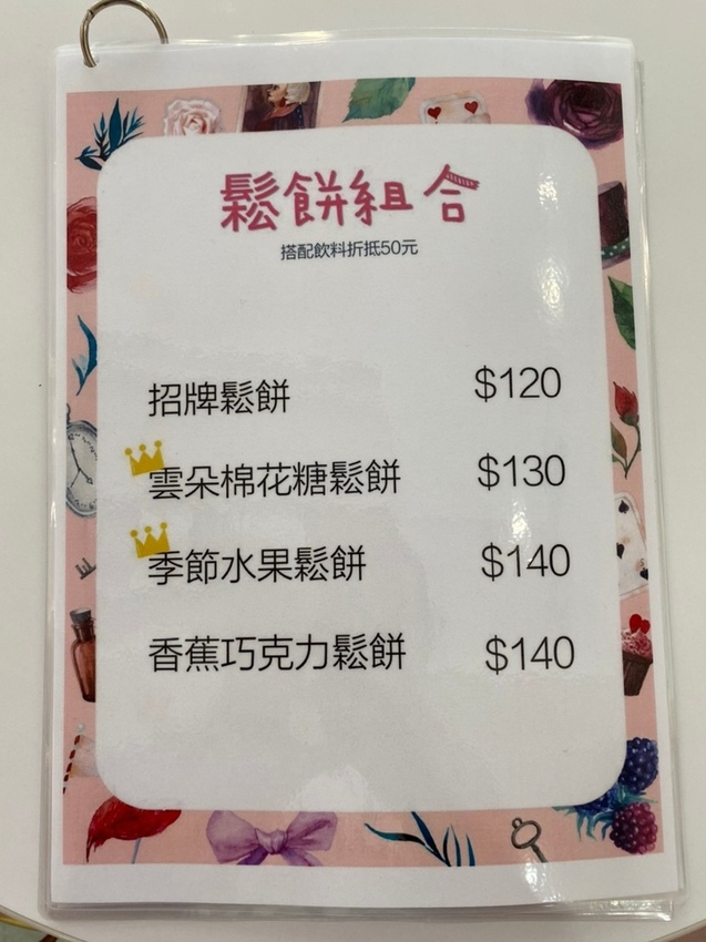 Ice Honey-帕米亞親子空間29.jpg