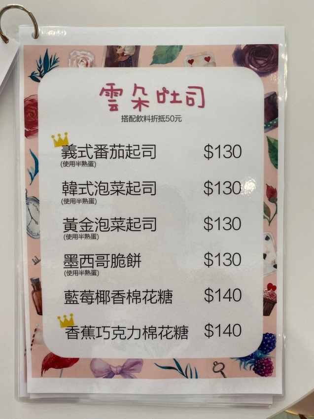 Ice Honey-帕米亞親子空間30.jpg