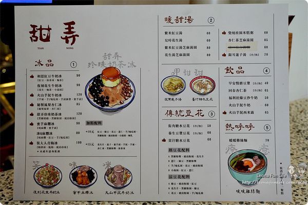 豐原甜品店推薦 甜弄 SUGARALLEY 廟東夜市 文青冰店 芋頭控 必點 蜜芋麻糬冰 熱甜湯 雞絲麵 珍珠奶茶 手作布丁 杏仁茶DSC08308.JPG