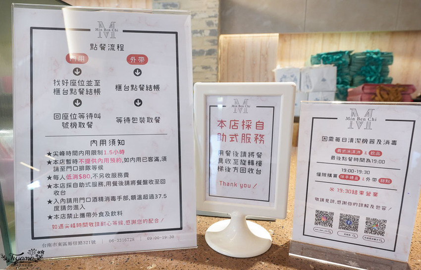 台南下午茶,名坂奇夏威夷豆塔 工作室升級為夢幻美平價甜點店!! @緹雅瑪 美食旅遊趣