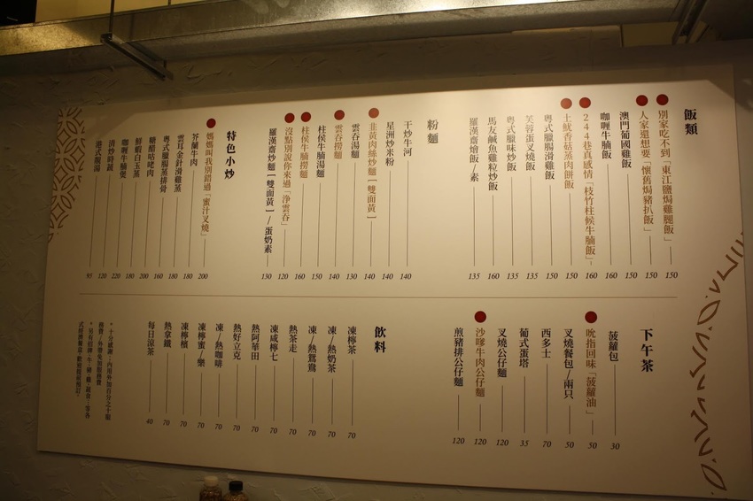 【公館美食推薦】紅盤子港式茶餐廳-鮮蝦雲吞鮮香美味,豬扒飯量多實在/CP值高的港式料理推薦