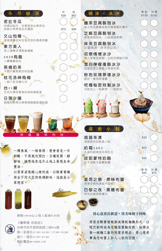 【台南美食】精隨集結在一碗麵中｜碳佐麻里隔壁麵食館｜乾拌麵食套餐｜招牌老薑軍牛肉麵~~麵聚場-府前店 - 南人幫