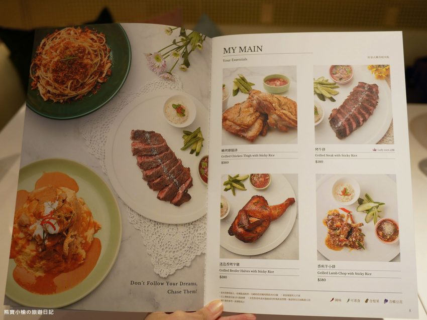 【新竹美食】 Lady nara曼谷新泰式料理新竹SOGO店,推薦必吃貴婦級網美泰式下午茶,抹茶達克瓦茲&泰式烤椰米塔超好吃!還有泰式義大利麵、輕食沙拉、開胃菜、外帶美食。內文附詳細菜單價位介紹。 @熊寶小榆の旅遊日記