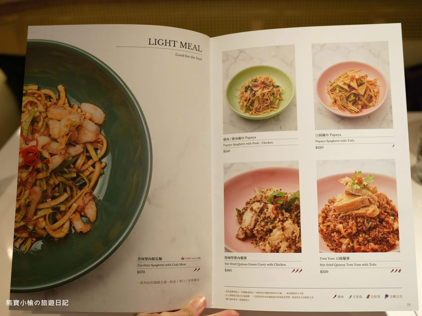 【新竹美食】 Lady nara曼谷新泰式料理新竹SOGO店,推薦必吃貴婦級網美泰式下午茶,抹茶達克瓦茲&泰式烤椰米塔超好吃!還有泰式義大利麵、輕食沙拉、開胃菜、外帶美食。內文附詳細菜單價位介紹。 @熊寶小榆の旅遊日記