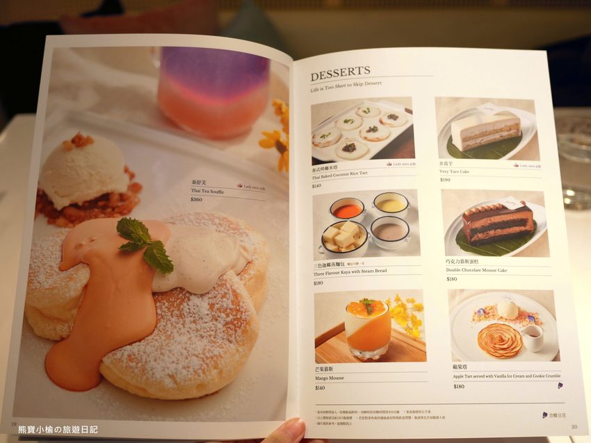 【新竹美食】 Lady nara曼谷新泰式料理新竹SOGO店,推薦必吃貴婦級網美泰式下午茶,抹茶達克瓦茲&泰式烤椰米塔超好吃!還有泰式義大利麵、輕食沙拉、開胃菜、外帶美食。內文附詳細菜單價位介紹。 @熊寶小榆の旅遊日記