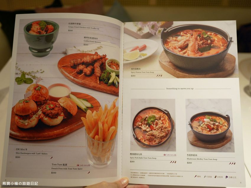 【新竹美食】 Lady nara曼谷新泰式料理新竹SOGO店,推薦必吃貴婦級網美泰式下午茶,抹茶達克瓦茲&泰式烤椰米塔超好吃!還有泰式義大利麵、輕食沙拉、開胃菜、外帶美食。內文附詳細菜單價位介紹。 @熊寶小榆の旅遊日記