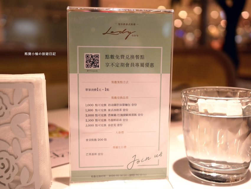 【新竹美食】 Lady nara曼谷新泰式料理新竹SOGO店,推薦必吃貴婦級網美泰式下午茶,抹茶達克瓦茲&泰式烤椰米塔超好吃!還有泰式義大利麵、輕食沙拉、開胃菜、外帶美食。內文附詳細菜單價位介紹。 @熊寶小榆の旅遊日記