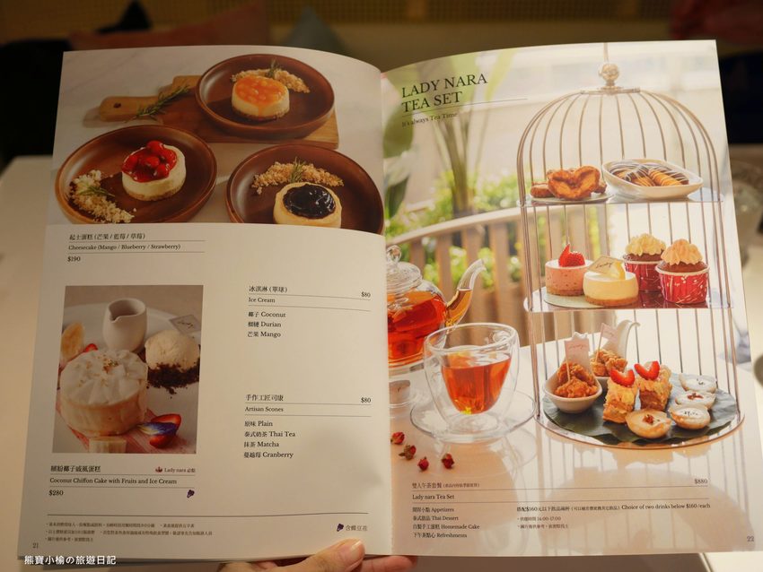 【新竹美食】 Lady nara曼谷新泰式料理新竹SOGO店,推薦必吃貴婦級網美泰式下午茶,抹茶達克瓦茲&泰式烤椰米塔超好吃!還有泰式義大利麵、輕食沙拉、開胃菜、外帶美食。內文附詳細菜單價位介紹。 @熊寶小榆の旅遊日記