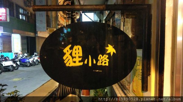 【新竹美食】 Lady nara曼谷新泰式料理新竹SOGO店,推薦必吃貴婦級網美泰式下午茶,抹茶達克瓦茲&泰式烤椰米塔超好吃!還有泰式義大利麵、輕食沙拉、開胃菜、外帶美食。內文附詳細菜單價位介紹。 @熊寶小榆の旅遊日記