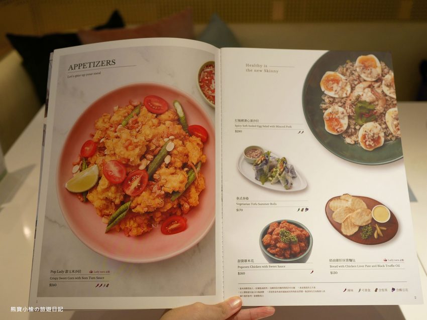 【新竹美食】 Lady nara曼谷新泰式料理新竹SOGO店,推薦必吃貴婦級網美泰式下午茶,抹茶達克瓦茲&泰式烤椰米塔超好吃!還有泰式義大利麵、輕食沙拉、開胃菜、外帶美食。內文附詳細菜單價位介紹。 @熊寶小榆の旅遊日記