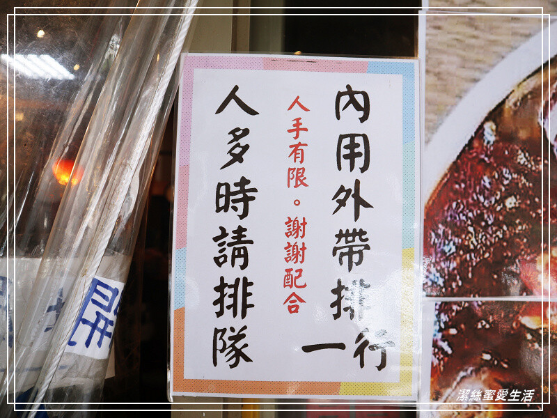 懷舊中卷麵線-桃園龜山/三國鼎立不夠看!加上魚酥晉升四大天王~超浮誇系麵線