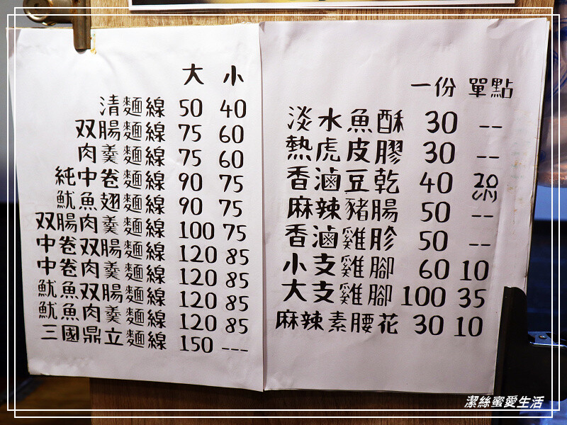 懷舊中卷麵線-桃園龜山/三國鼎立不夠看!加上魚酥晉升四大天王~超浮誇系麵線