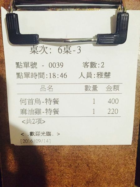 IMG_20160915_193350_487