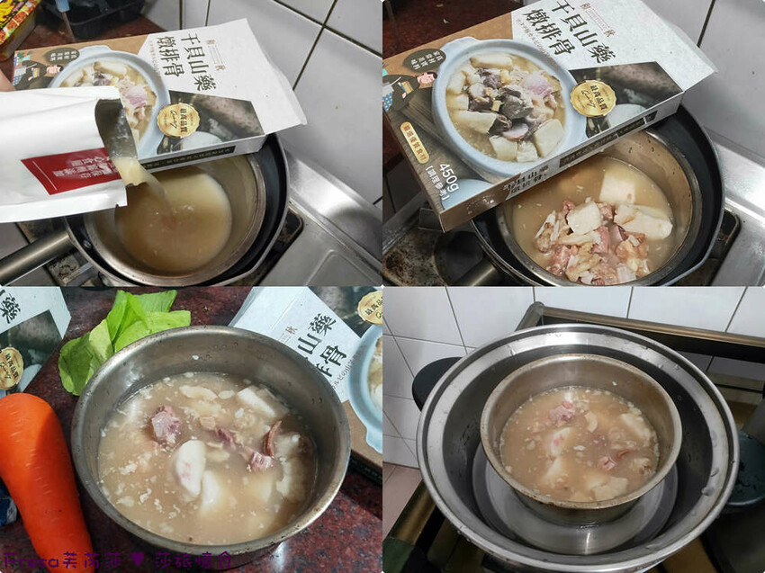 宅配料理【和秋美食】干貝山藥燉排骨＋紅豆紫米露.熱呼呼暖湯甜湯輕鬆上桌│電鍋料理│租屋美食