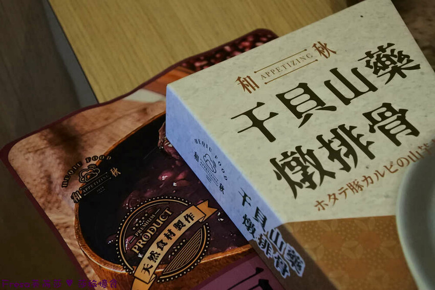 宅配料理【和秋美食】干貝山藥燉排骨＋紅豆紫米露.熱呼呼暖湯甜湯輕鬆上桌│電鍋料理│租屋美食