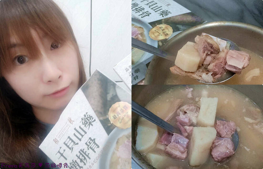 宅配料理【和秋美食】干貝山藥燉排骨＋紅豆紫米露.熱呼呼暖湯甜湯輕鬆上桌│電鍋料理│租屋美食