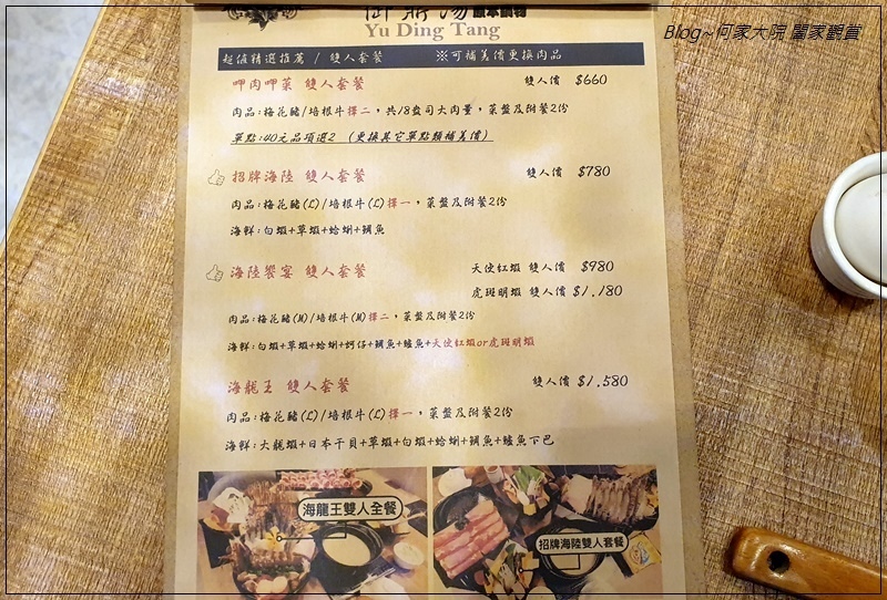 御鼎湯原本鍋物(林口仁愛店) 13.jpg
