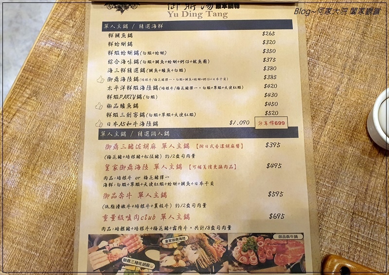 御鼎湯原本鍋物(林口仁愛店) 12.jpg