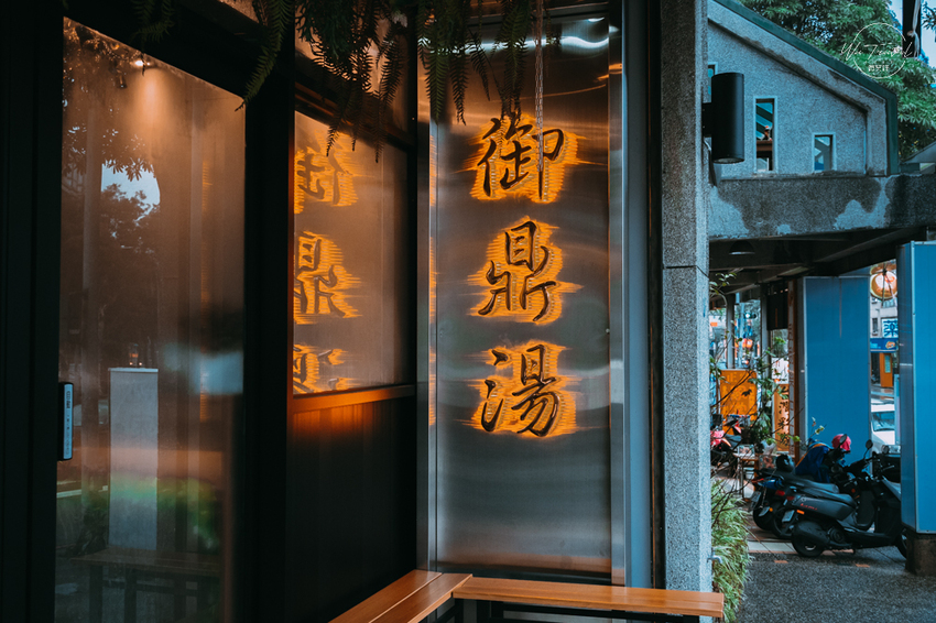 林口火鍋御鼎湯原本鍋物，奢華夢幻公主宮廷風平價的火鍋店！網美打卡景點餐廳 - 微笑娃生活旅行