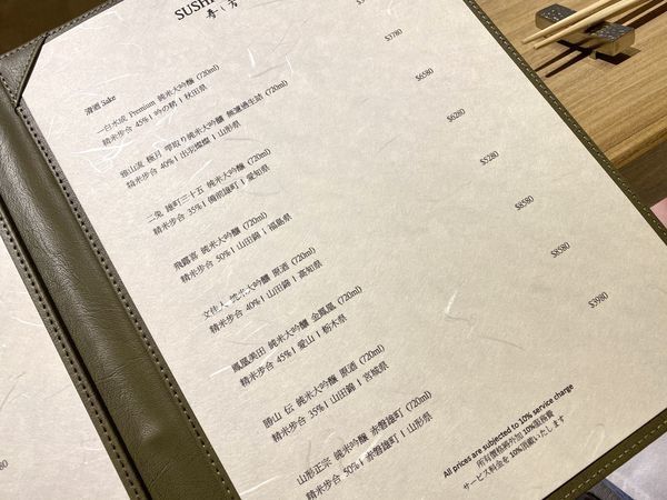 Sushiyoshi Taipei - 45