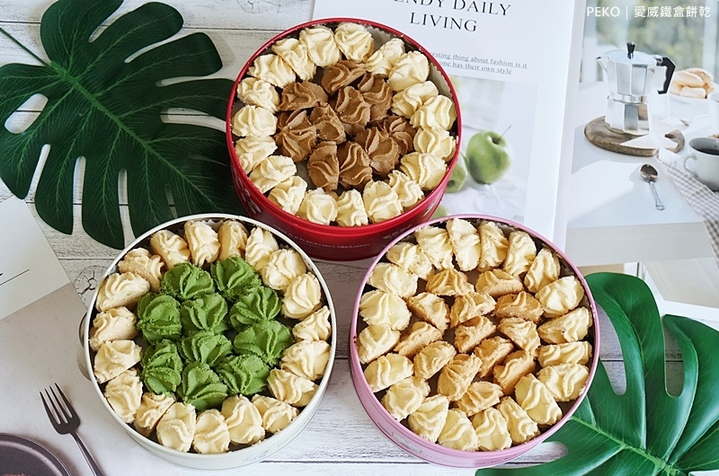 台中伴手禮.大甲伴手禮.愛威鐵盒餅乾.鐵盒餅乾.曲奇餅乾.台中曲奇餅.曲奇餅.愛威曲奇餅.板橋大遠百.