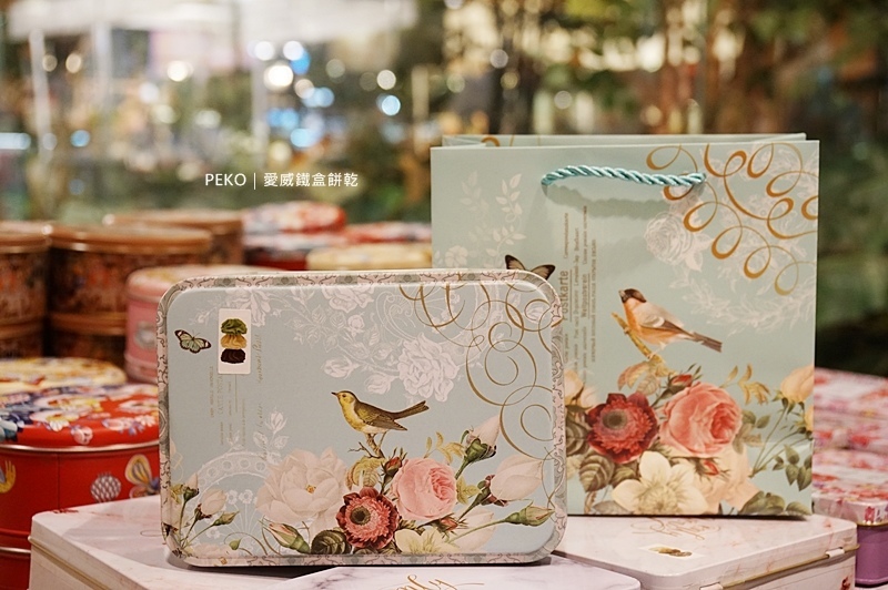台中伴手禮.大甲伴手禮.愛威鐵盒餅乾.鐵盒餅乾.曲奇餅乾.台中曲奇餅.曲奇餅.愛威曲奇餅.板橋大遠百.