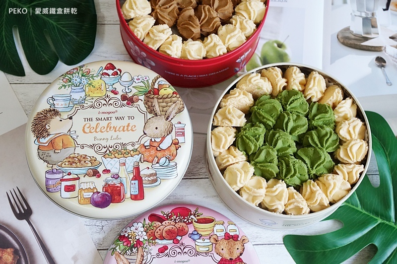 台中伴手禮.大甲伴手禮.愛威鐵盒餅乾.鐵盒餅乾.曲奇餅乾.台中曲奇餅.曲奇餅.愛威曲奇餅.板橋大遠百.