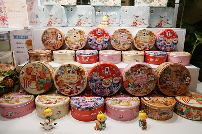 台中伴手禮.大甲伴手禮.愛威鐵盒餅乾.鐵盒餅乾.曲奇餅乾.台中曲奇餅.曲奇餅.愛威曲奇餅.板橋大遠百.