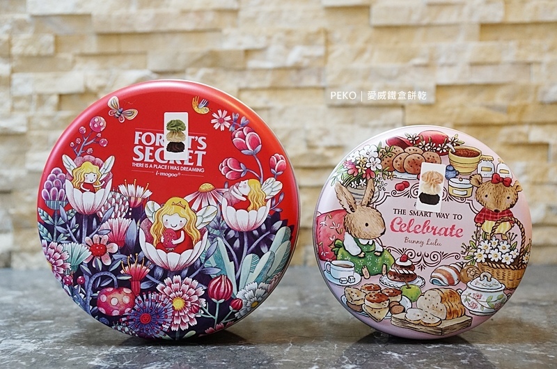 台中伴手禮.大甲伴手禮.愛威鐵盒餅乾.鐵盒餅乾.曲奇餅乾.台中曲奇餅.曲奇餅.愛威曲奇餅.板橋大遠百.