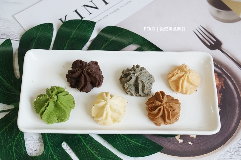 台中伴手禮.大甲伴手禮.愛威鐵盒餅乾.鐵盒餅乾.曲奇餅乾.台中曲奇餅.曲奇餅.愛威曲奇餅.板橋大遠百.