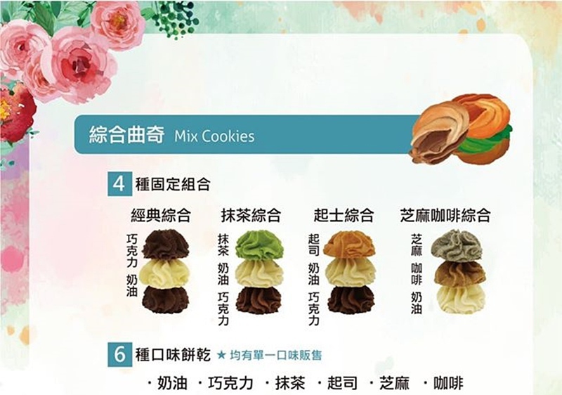 台中伴手禮.大甲伴手禮.愛威鐵盒餅乾.鐵盒餅乾.曲奇餅乾.台中曲奇餅.曲奇餅.愛威曲奇餅.板橋大遠百.