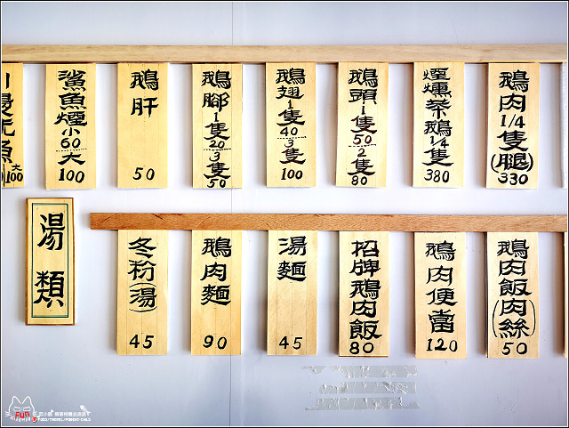 好鵝鵝肉 - 018.jpg