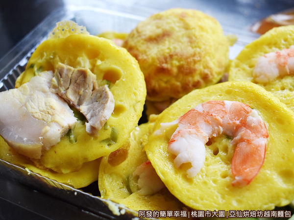 亞仙烘焙坊越南麵包14-黃薑煎餅特寫.JPG