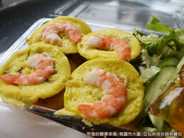 亞仙烘焙坊越南麵包13-黃薑煎餅.JPG