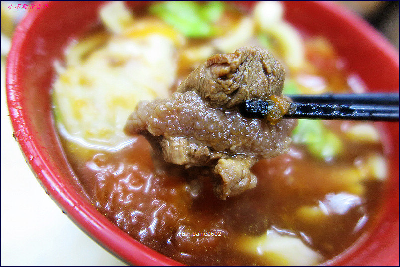 四平街蕃茄牛肉麵 四平街蕃茄牛肉麵