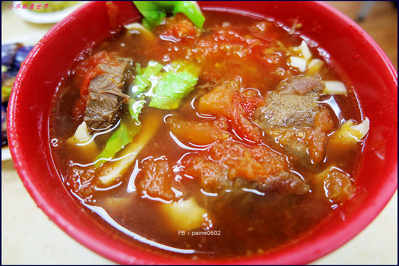 四平街蕃茄牛肉麵 四平街蕃茄牛肉麵