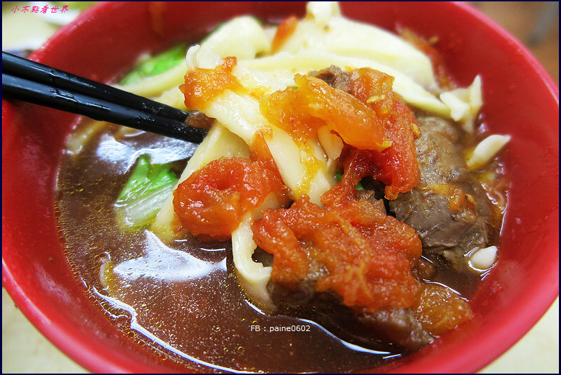 四平街蕃茄牛肉麵 四平街蕃茄牛肉麵