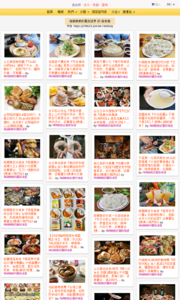 海綿飽飽的鳳梨城堡的美食牆