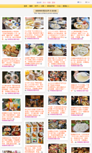 海綿飽飽的鳳梨城堡的美食牆