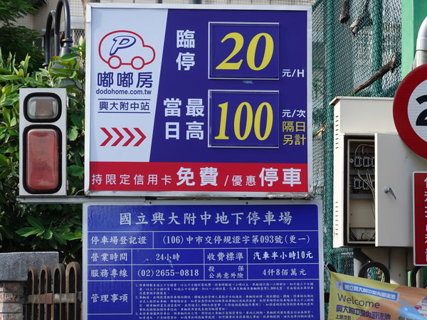 國立興大附中地下停車場 (1).JPG