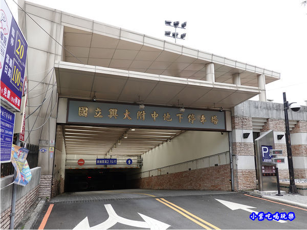 國立興大附中地下停車場 (4).jpg