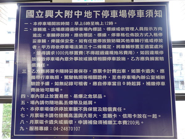 國立興大附中地下停車場 (6).JPG