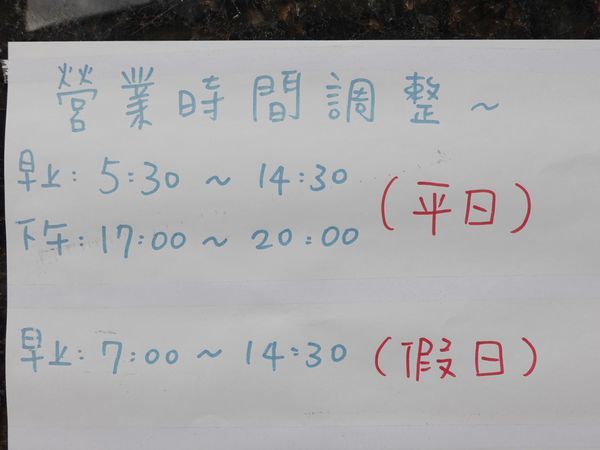 大里-fun晴輕食餐廳 (5).JPG