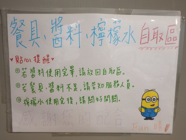 自助區-fun晴輕食餐廳 (1).JPG
