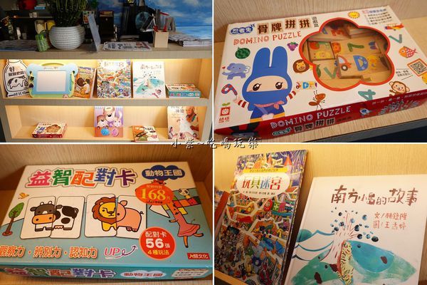 兒童書籍、益智玩具-fun晴輕食餐廳.jpg