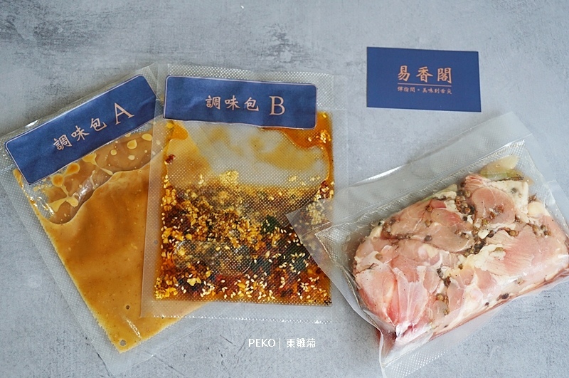 東雛菊.東雛菊火鍋.公館火鍋.公館美食.台北火鍋.東雛菊菜單.易香閣. 東雛菊.東雛菊火鍋.公館火鍋.公館美食.台北火鍋.東雛菊菜單.易香閣.