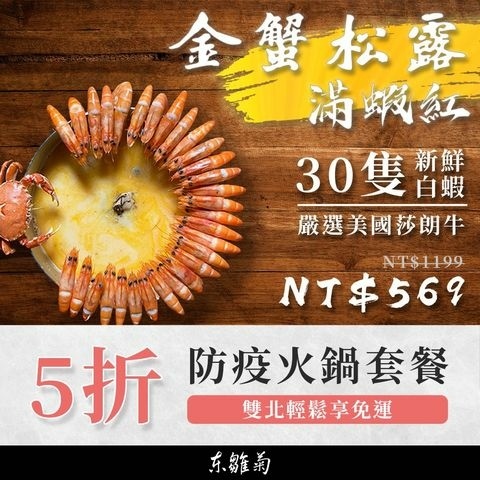 東雛菊.東雛菊火鍋.公館火鍋.公館美食.台北火鍋.東雛菊菜單.東雛菊外帶.易香閣. 東雛菊.東雛菊火鍋.公館火鍋.公館美食.台北火鍋.東雛菊菜單.東雛菊外帶.易香閣.