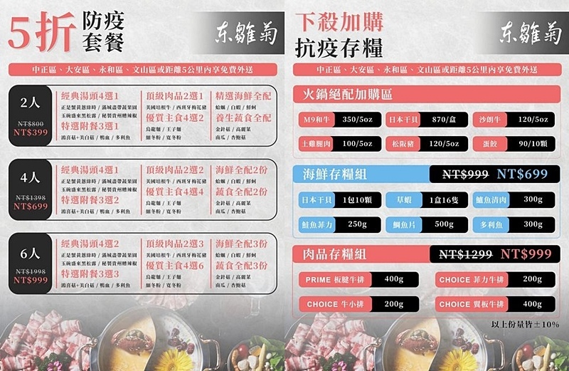 東雛菊.東雛菊火鍋.公館火鍋.公館美食.台北火鍋.東雛菊菜單.東雛菊外帶.易香閣. 東雛菊.東雛菊火鍋.公館火鍋.公館美食.台北火鍋.東雛菊菜單.東雛菊外帶.易香閣.