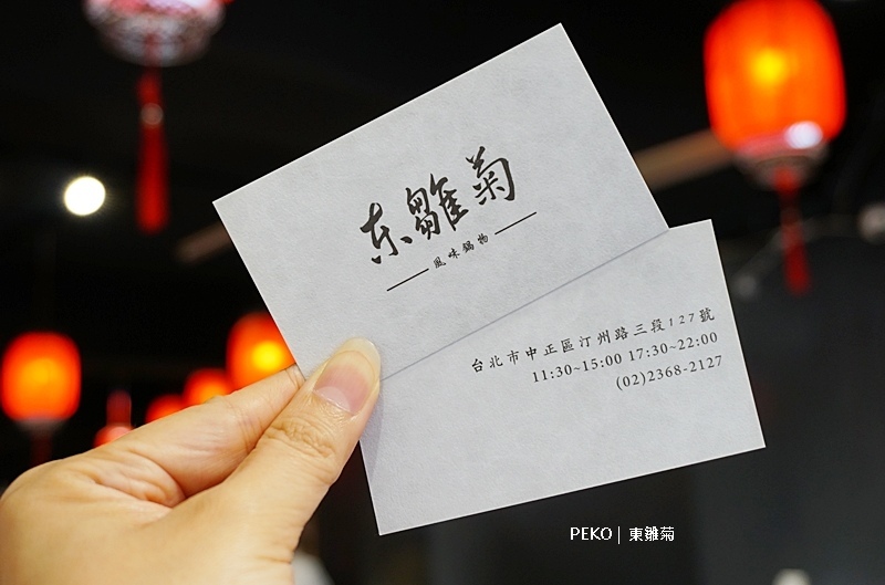 東雛菊.東雛菊火鍋.公館火鍋.公館美食.台北火鍋.東雛菊菜單.東雛菊外帶.易香閣. 東雛菊.東雛菊火鍋.公館火鍋.公館美食.台北火鍋.東雛菊菜單.東雛菊外帶.易香閣.